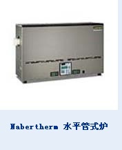 Nabertherm水平管式炉的图片