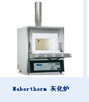 abertherm灰化炉的图片