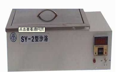 SY-2电沙浴的图片