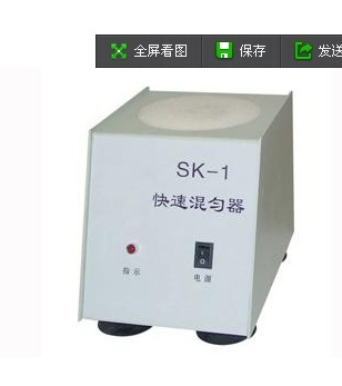 SK-1快速混匀器的图片