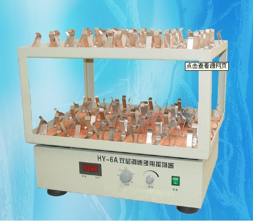 HY-6A数显双层调速振荡器的图片