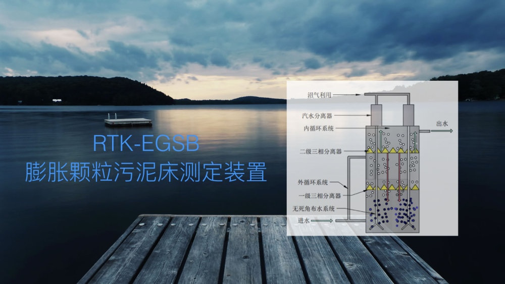EGSB厌氧反应器的图片