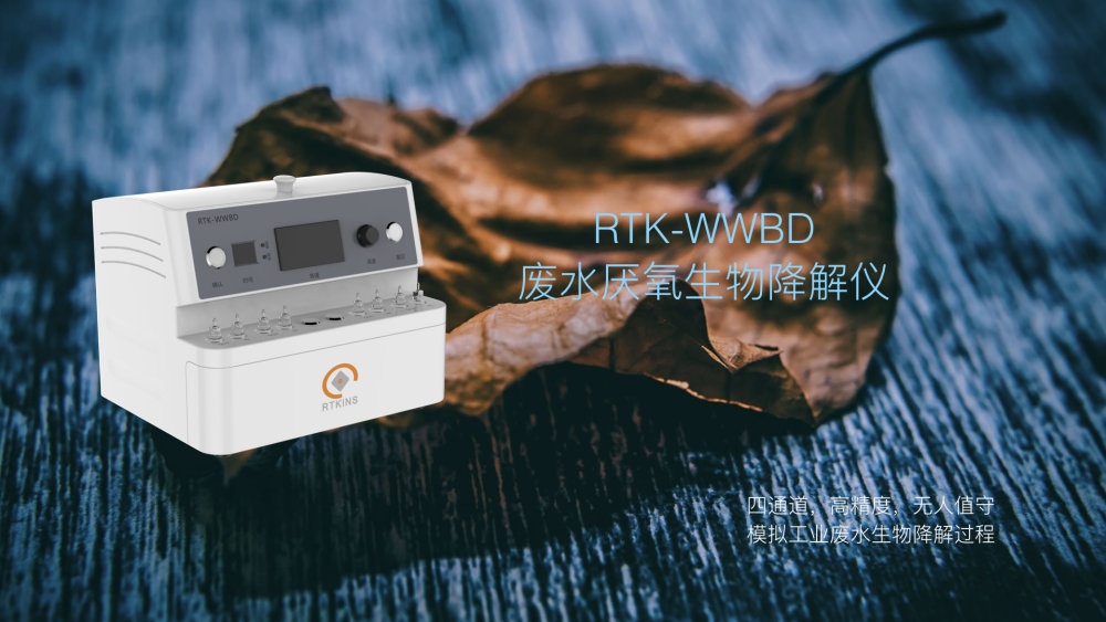 废水厌氧生物降解仪的图片