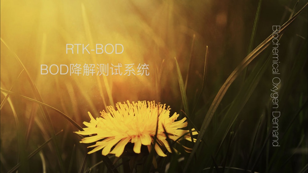 BOD降解测试系统的图片