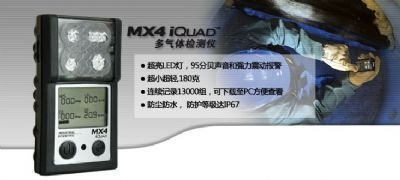 MX4四合一气体检测仪的图片