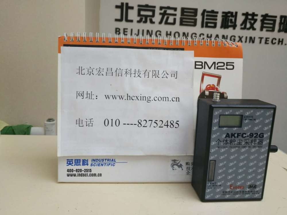 AKFC-92G防爆型个体粉尘采样器的图片