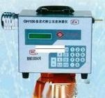 GH100防爆粉尘浓度测量仪的图片