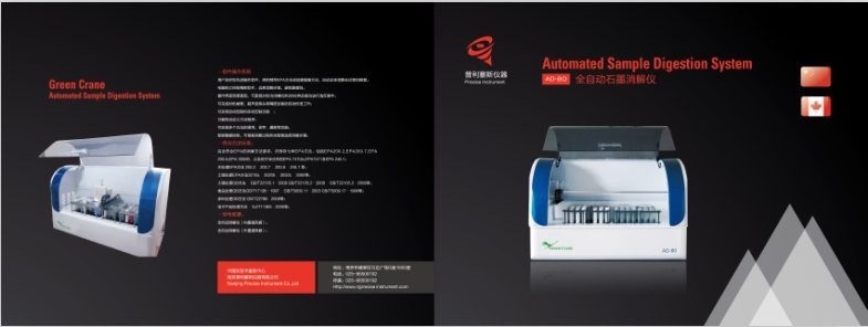 Green Crane全自动石墨消解仪AD-80的图片