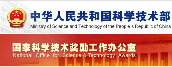 强！这20多项“粉体技术”被提名2020年度国家科学技术奖