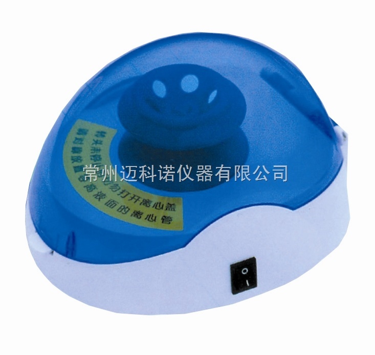 Mini-60微型手掌式离心机的图片