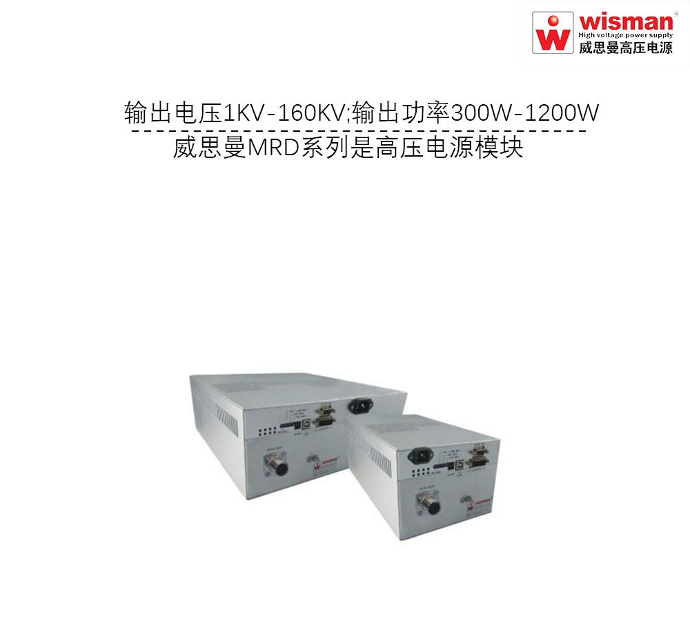 威思曼立式静电涂油机用高压电源160kv/1.2kw的图片