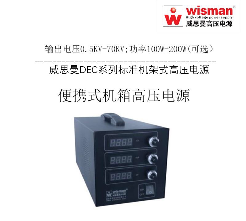 高端数字化静电涂油高压电源70kv/200w的图片