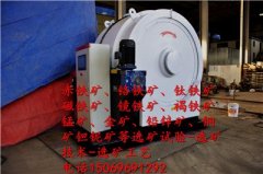 长石专用强磁选机原矿白度25破碎2mm磁选完白度57的图片