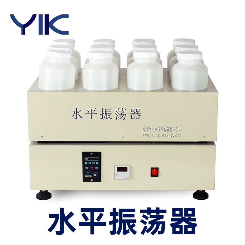 永乐康YKS系列水平振荡器的图片