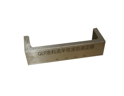 QLP涂料流平涂刮测定器的图片