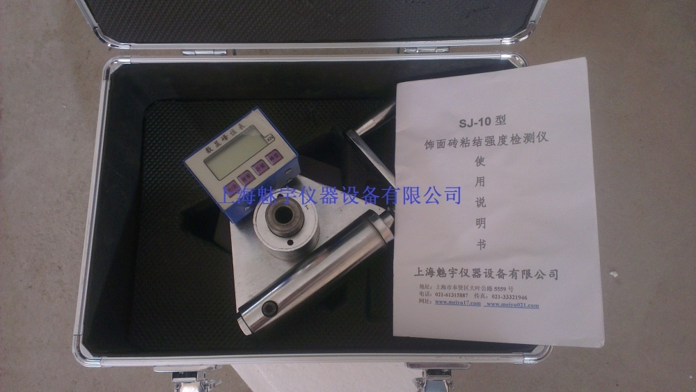 SJ-10饰面砖粘结强度检测仪粘结强度的评定的图片