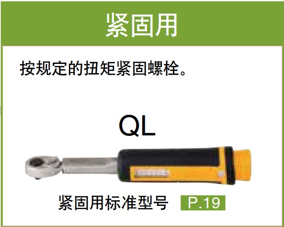东日扭力扳手的图片