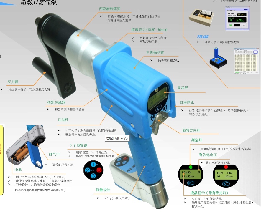 数字型超声波探伤仪的图片