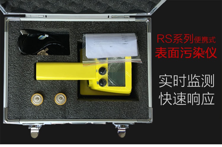 RS2100便携式αβ表面污染检测仪的图片