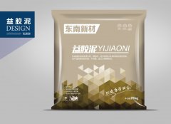 益泥胶的图片