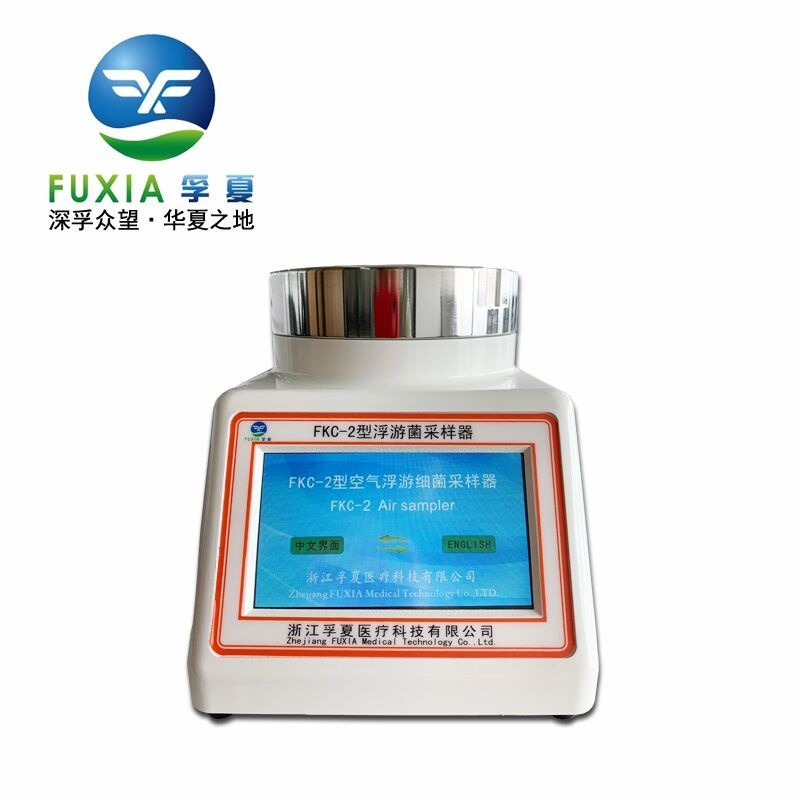 浙江孚夏改版FKC-2型浮游菌采样器的图片