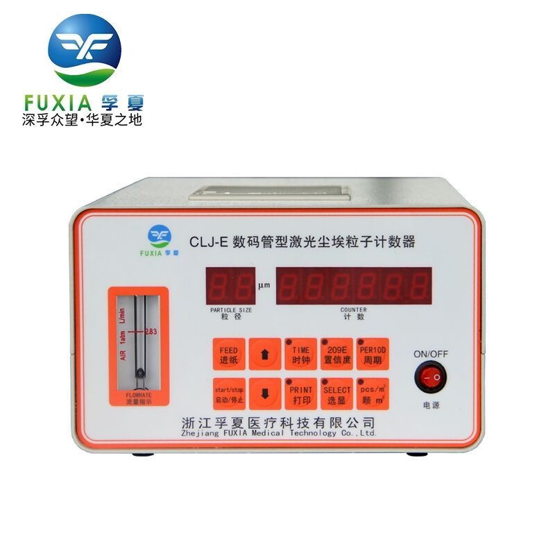 浙江孚夏CLJ-E尘埃粒子计数器的图片