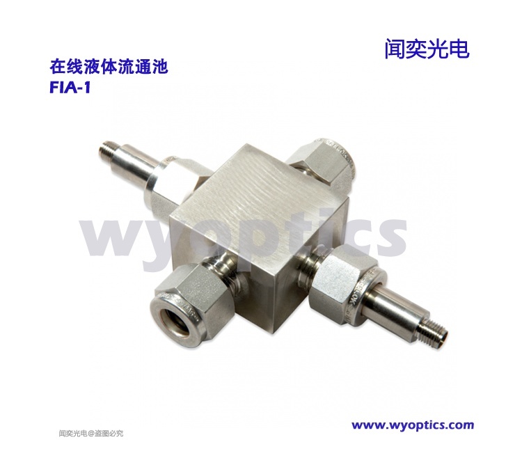 液体流通池FIA-1的图片