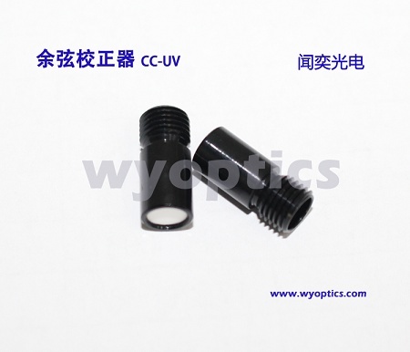 CC-UV余弦校正器的图片