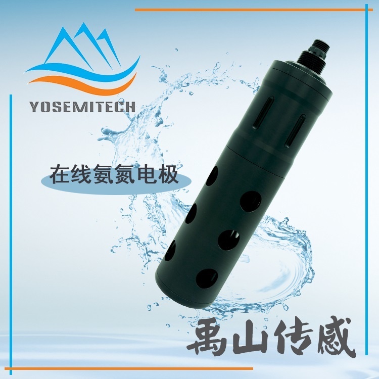 禹山监测水中氨氮传感器Y560,氨氮监测仪器的图片