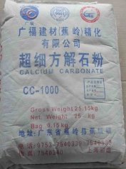 重质碳酸钙CC-1000(1000目)的图片
