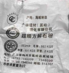 重质碳酸钙CC-2000(2000目)的图片