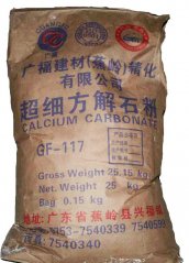 超细改性方解石粉GF-117的图片
