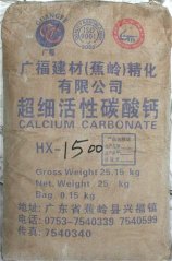 超细活性方解石粉hx-1500的图片