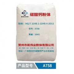 塑料专用碳酸钙粉体的图片