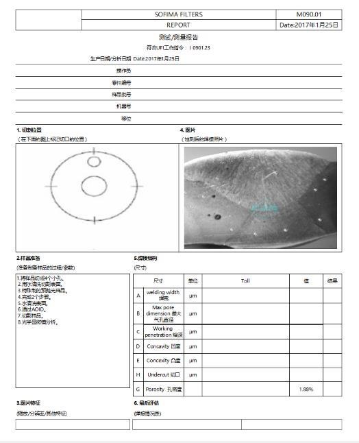 DR-3000焊缝熔深分析软件的图片