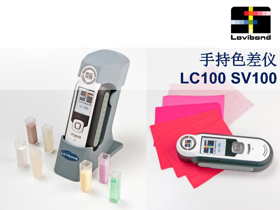 LC100色差仪套装/测色仪的图片