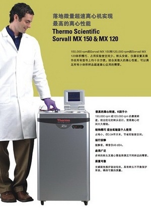 二手	ThermoMX系列落地式微量超速离心机	Sorva的图片