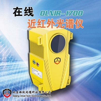 在线近红外光谱仪的图片