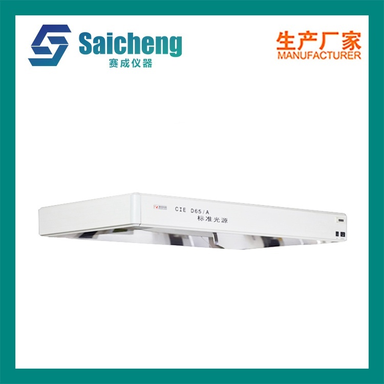 D65光源颜色检测台，标准光源看台的图片