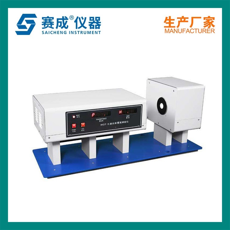 透光率雾度测定仪的图片