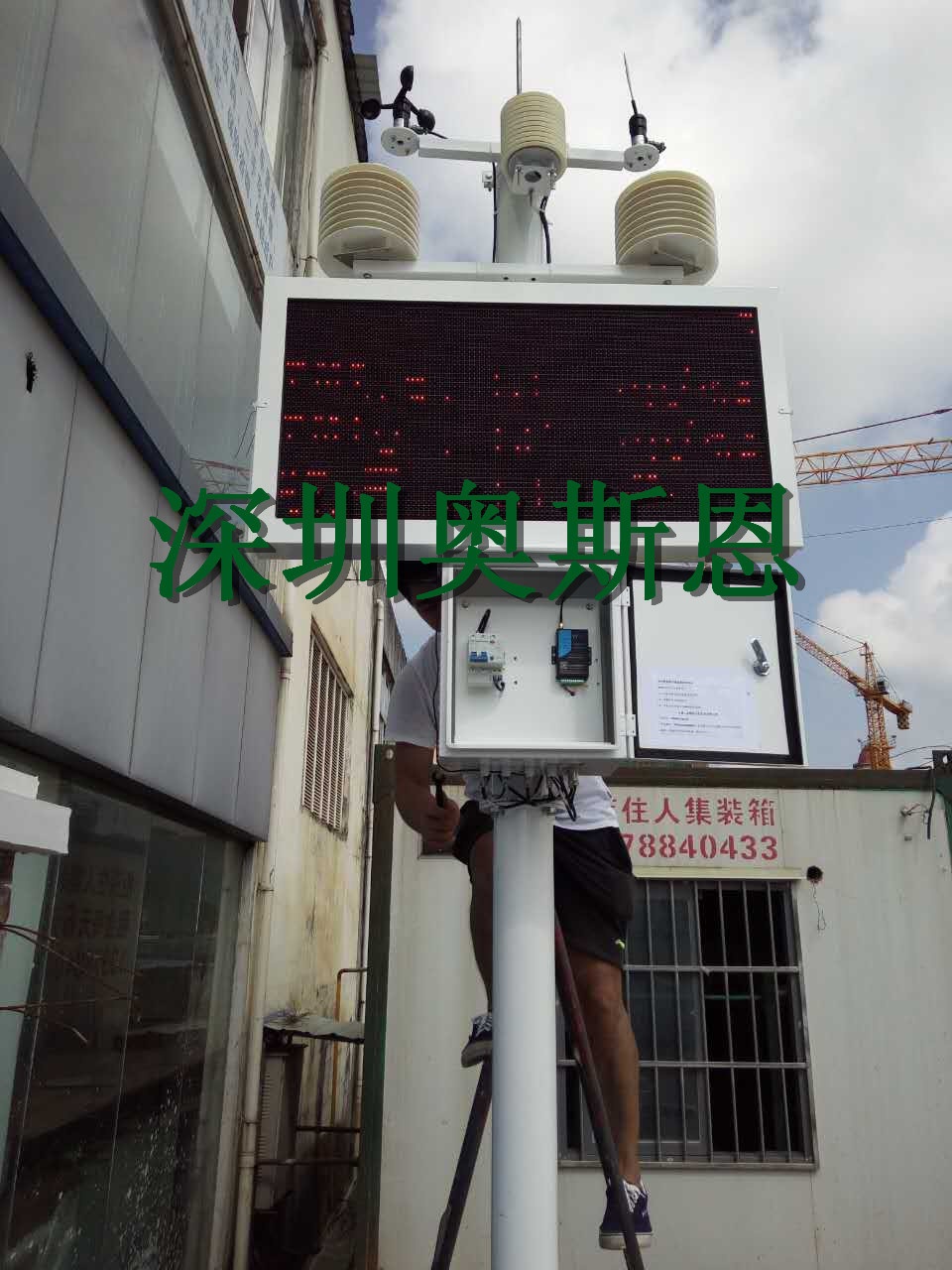 建筑工地扬尘污染排放状况实时监控系统的图片