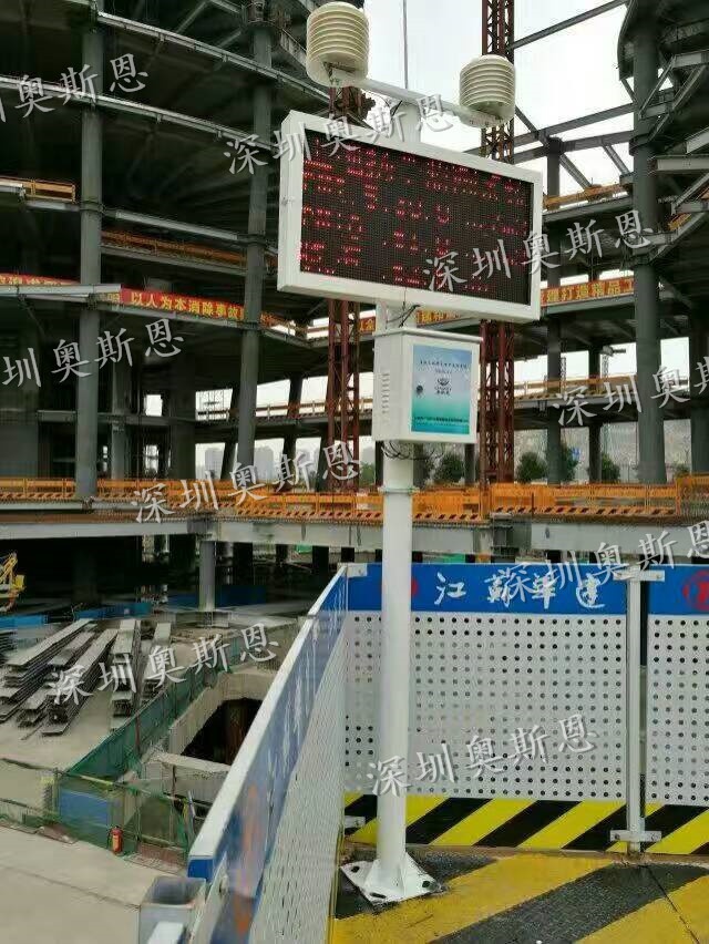 在建工地扬尘污染实时监测显示系统的图片