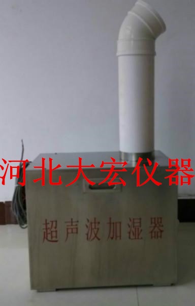 养护室超声波加湿器的图片