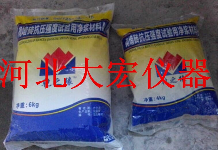 砌墙砖抗压强度试验用净浆材料的图片