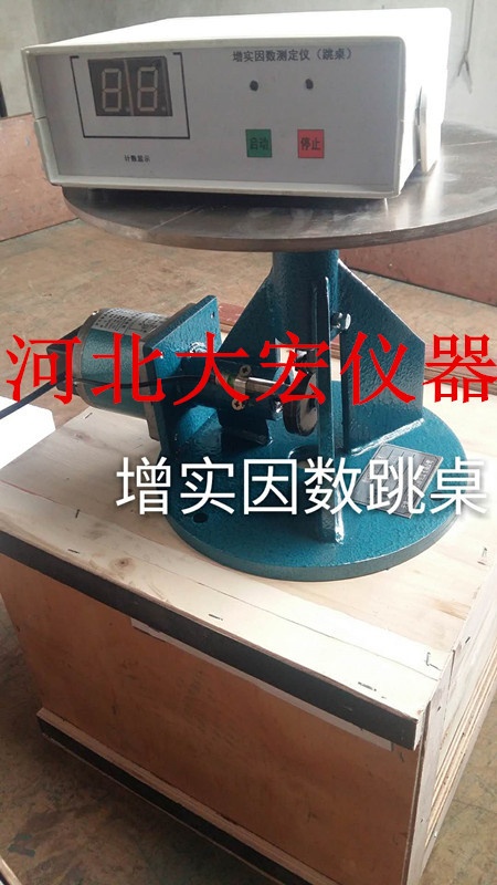 跳桌增实因数测定仪的图片