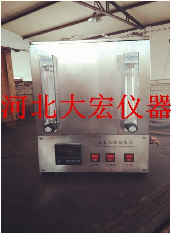 三氯乙烯回收仪的图片