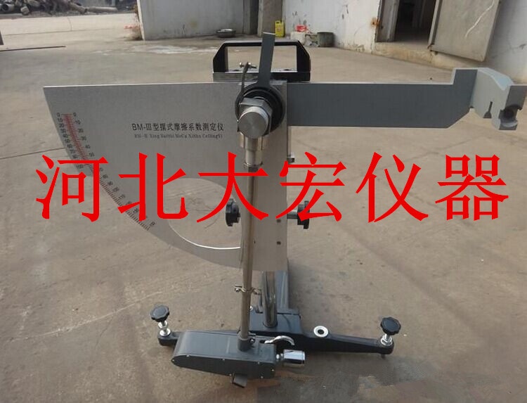 摆式摩擦仪的图片