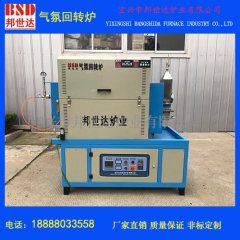 BXG催化剂煅烧小型实验回转窑炉，管式气氛电阻炉的图片