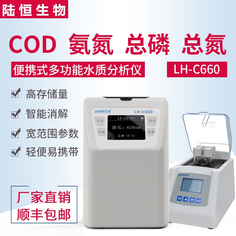 陆恒在线余氯ph监测仪污水泳池检测仪CL650的图片