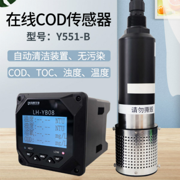 陆恒电极法COD传感器YA-510的图片